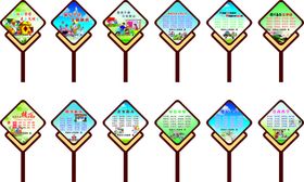 花草牌校园挂画社区公益文明公约校园文化展板