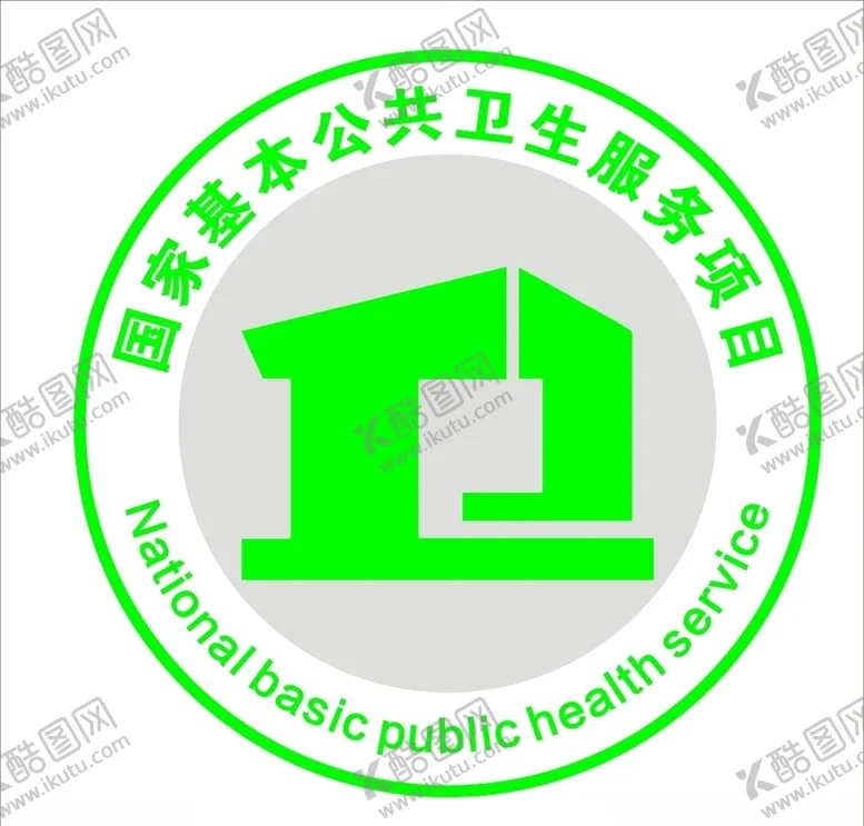 编号：38696207011708095043【酷图网】源文件下载-国家基本公共卫生服务项目