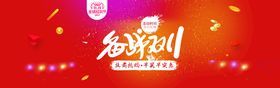双十一横幅海报京东背景详情页