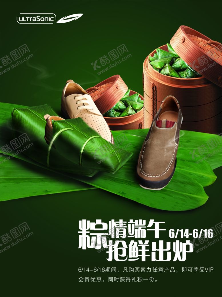 编号：28286810300918376202【酷图网】源文件下载-端午节