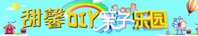 儿童乐园