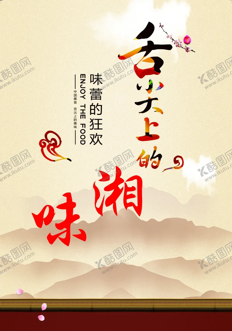 编号：55878309090812105027【酷图网】源文件下载-餐厅背景