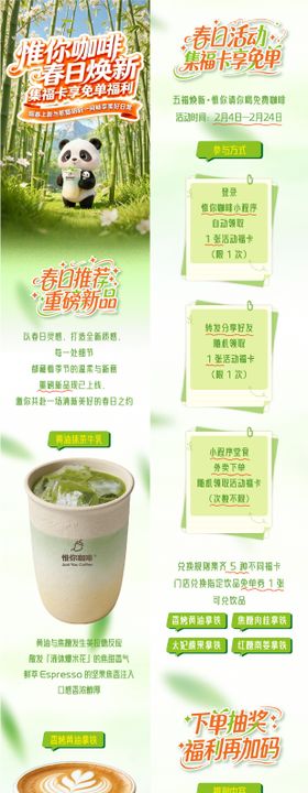 春日推荐·重磅新品