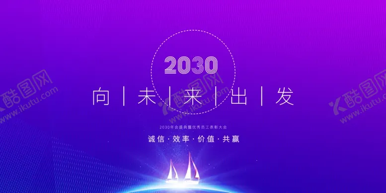 编号：56382712081222076869【酷图网】源文件下载-会议背景