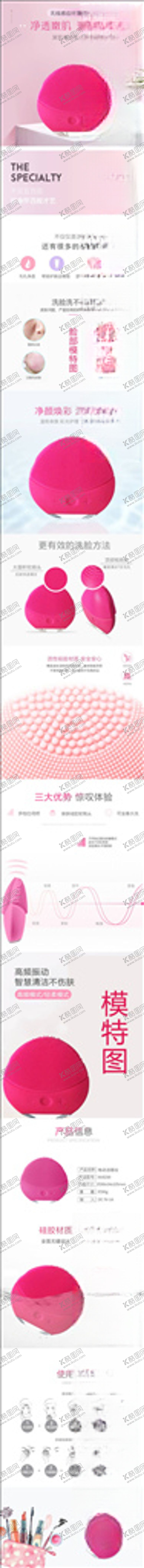 编号：47542504301824201772【酷图网】源文件下载-美妆详情页