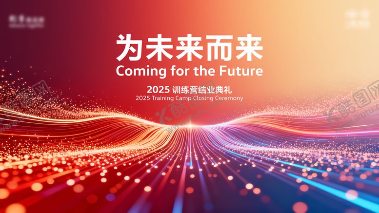 编号：41673312101428136398【酷图网】源文件下载-汽车科技会议活动背景板