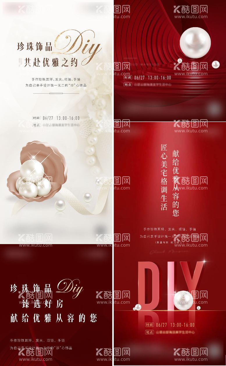 编号：83243911180605309246【酷图网】源文件下载-珍珠首饰diy  