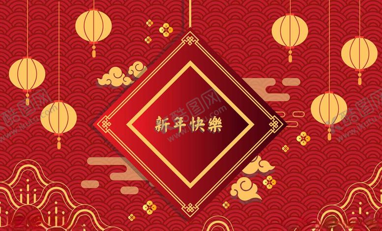 编号：60864107050934587038【酷图网】源文件下载-新年元素