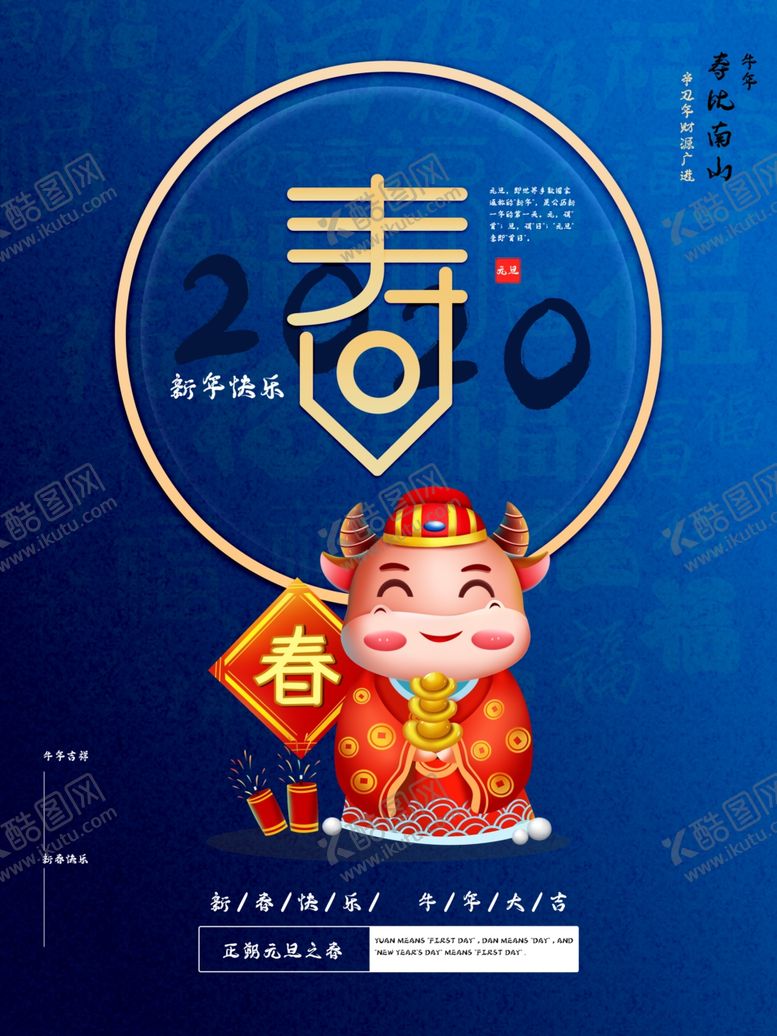 编号：97912709222016244443【酷图网】源文件下载-春节