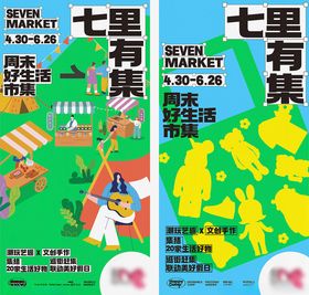 摊位设计海报图片