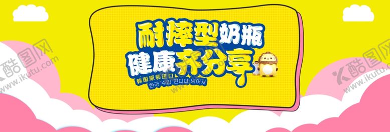 编号：21072205102213585271【酷图网】源文件下载-奶瓶