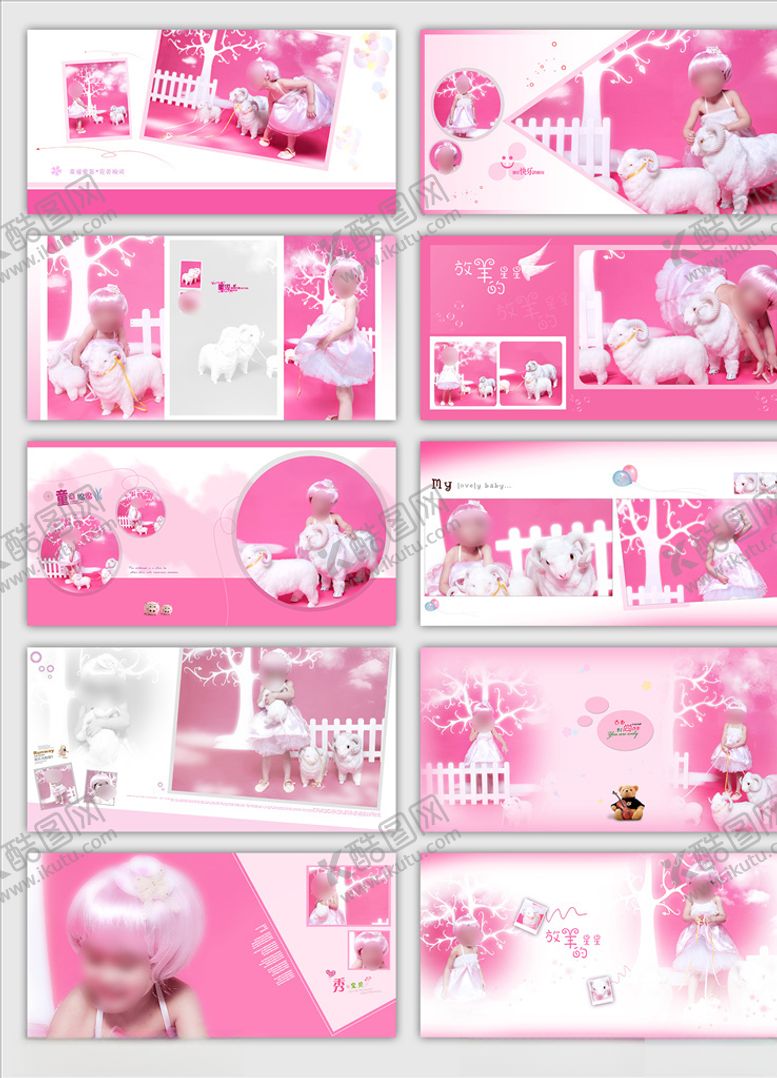 编号：96256609130358077780【酷图网】源文件下载-儿童相册影楼摄影模板