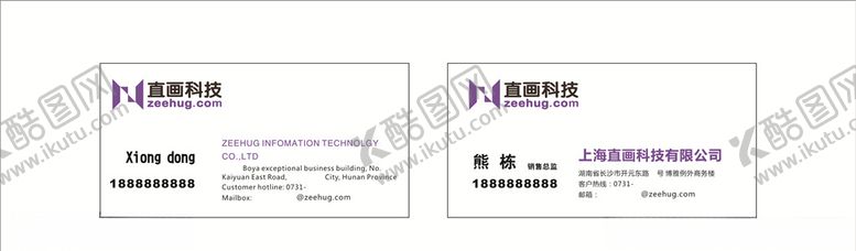 编号：93162909271105384004【酷图网】源文件下载-公司名片时尚名片名片设计