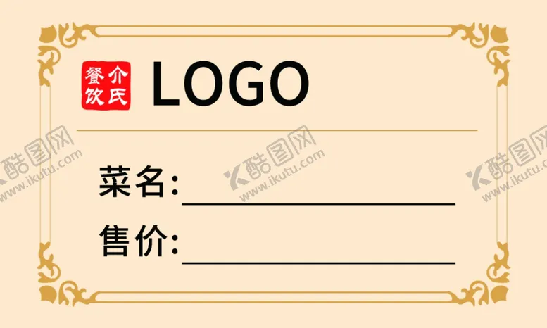 编号：14804202161043565002【酷图网】源文件下载-售价卡片