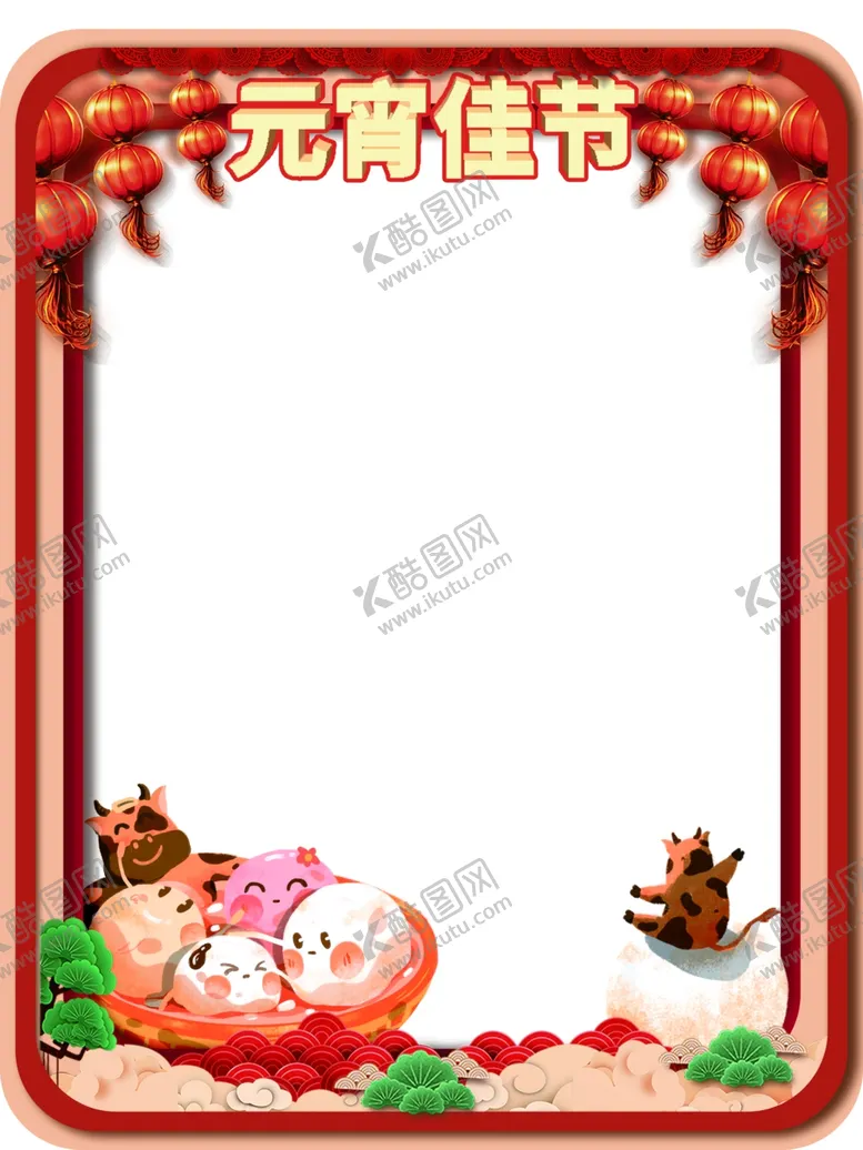 编号：76701303011900493194【酷图网】源文件下载-元宵佳节