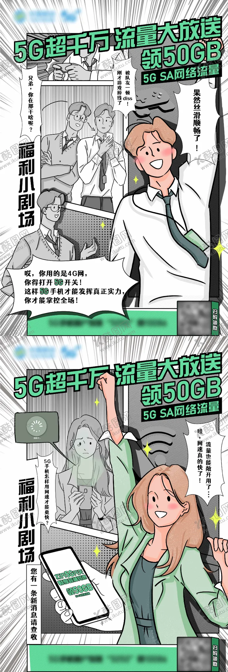 编号：27326111180633431728【酷图网】源文件下载-原创插画海报