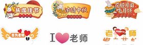 手举牌活动持标语年会拍照框接送