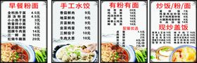 早餐店价格表