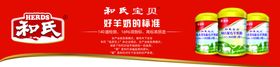惠氏奶粉