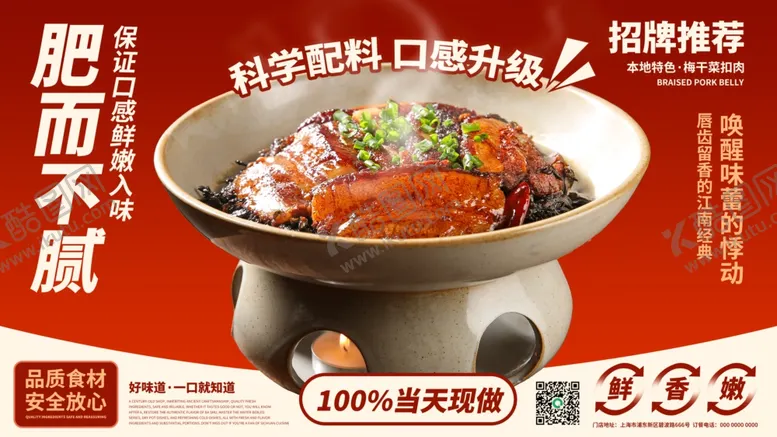 编号：22726312200147179208【酷图网】源文件下载-红烧肉美味瓦罐海鲜煲诱人来袭