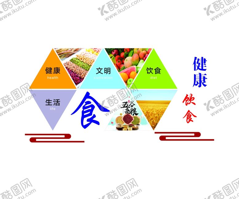 编号：89904307121605319118【酷图网】源文件下载-食堂文化