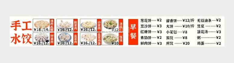 编号：78535312181026514673【酷图网】源文件下载-水工水饺