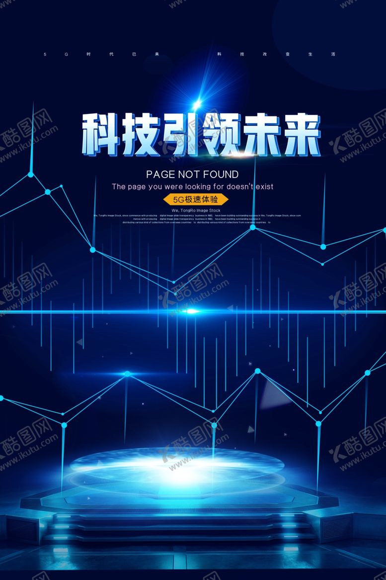 编号：11227605180701514925【酷图网】源文件下载-科技