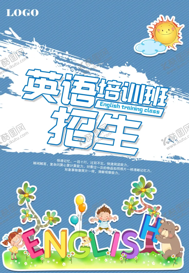 编号：36526702022201356272【酷图网】源文件下载-英语培训班