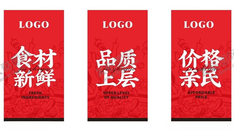 编号：75249301251819123875【酷图网】源文件下载-食材海报