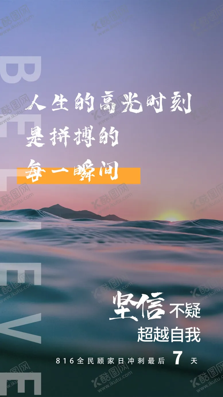 编号：41699102010422252622【酷图网】源文件下载-倒计时海报