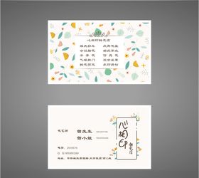 名片模板花店名片