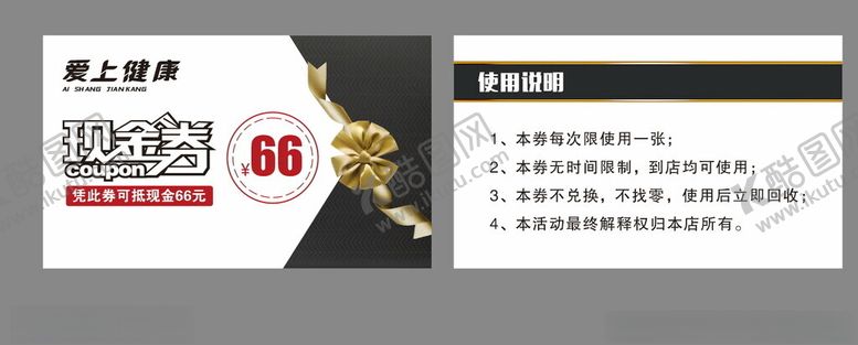 编号：55863002251121414279【酷图网】源文件下载-现金券