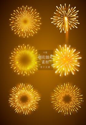 烟花