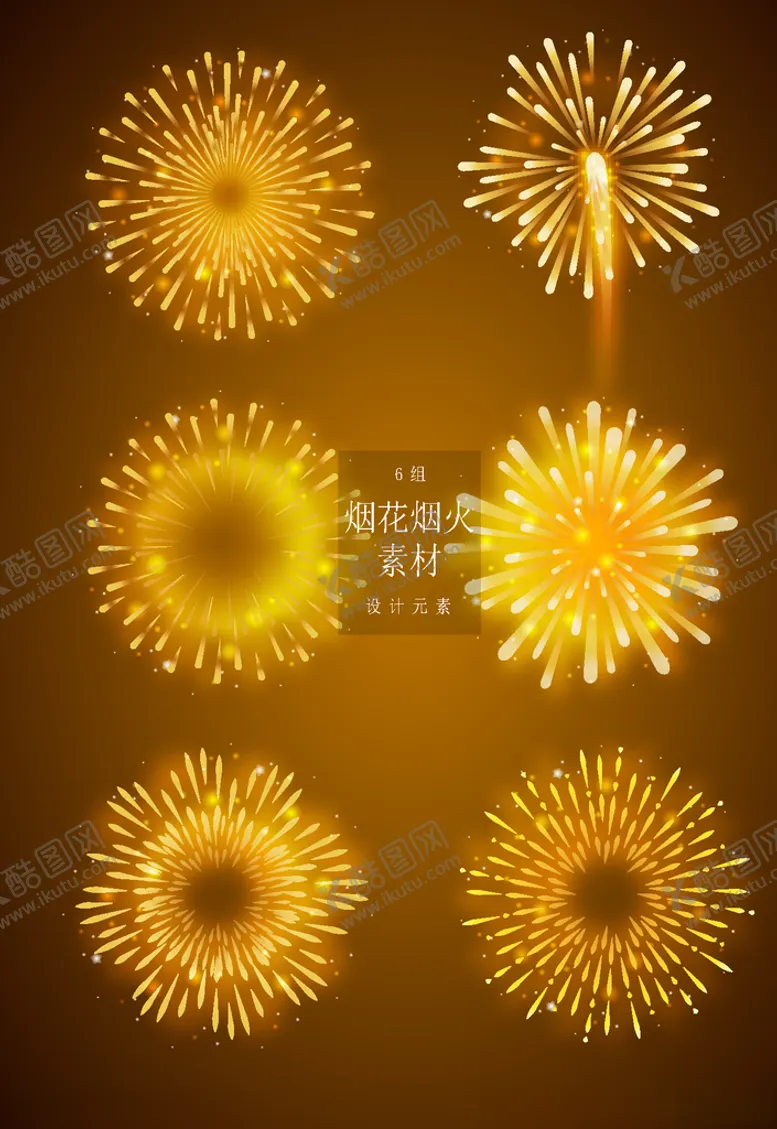 编号：25742405031028095275【酷图网】源文件下载-烟花
