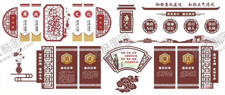 编号：83386211020426153932【酷图网】源文件下载-廉政文化墙廉政展板