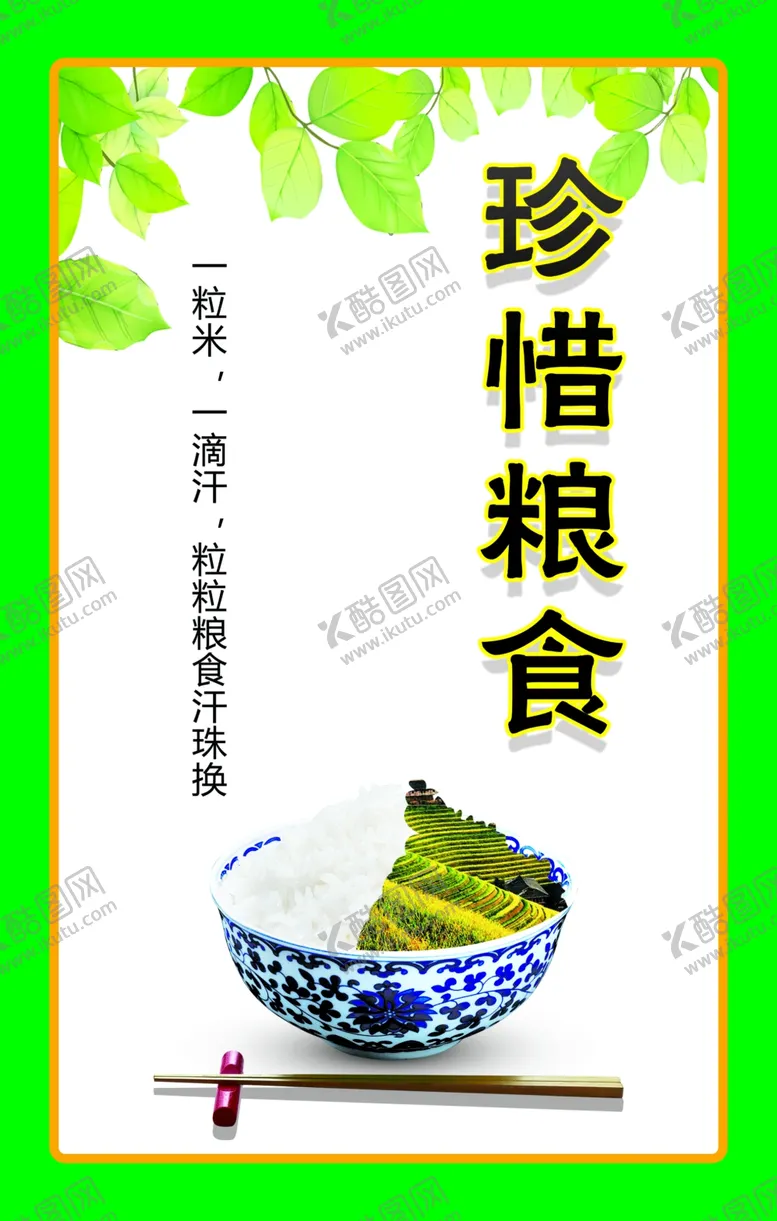 编号：87323506270306427394【酷图网】源文件下载-光盘行动