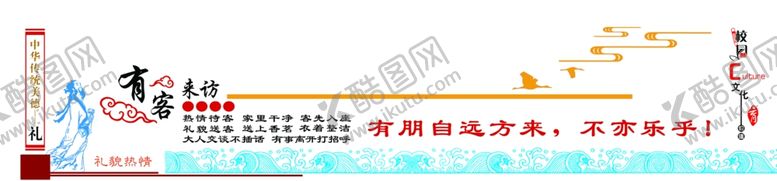 编号：90558105112303543309【酷图网】源文件下载-学校墙画