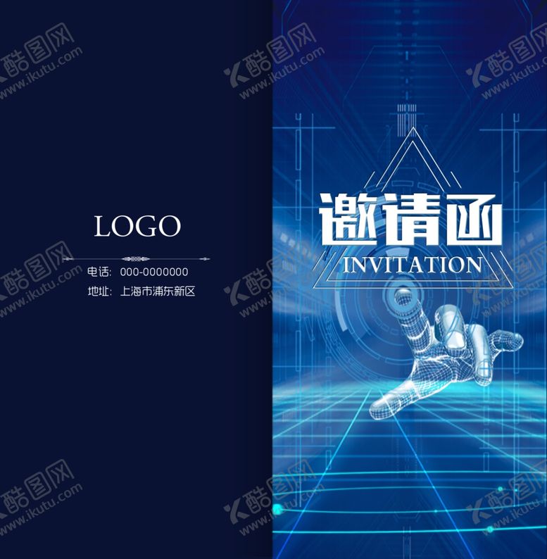 编号：76301309252012161589【酷图网】源文件下载-邀请函