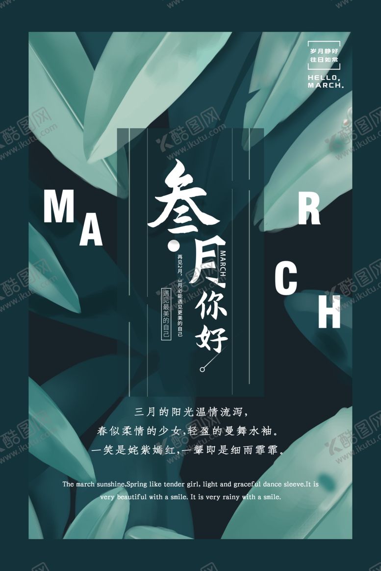 编号：44831207030344179869【酷图网】源文件下载-你好春天