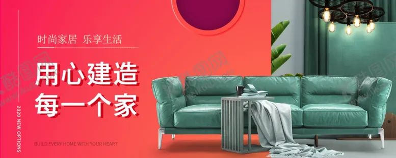 编号：19463403140234454214【酷图网】源文件下载-家具banner