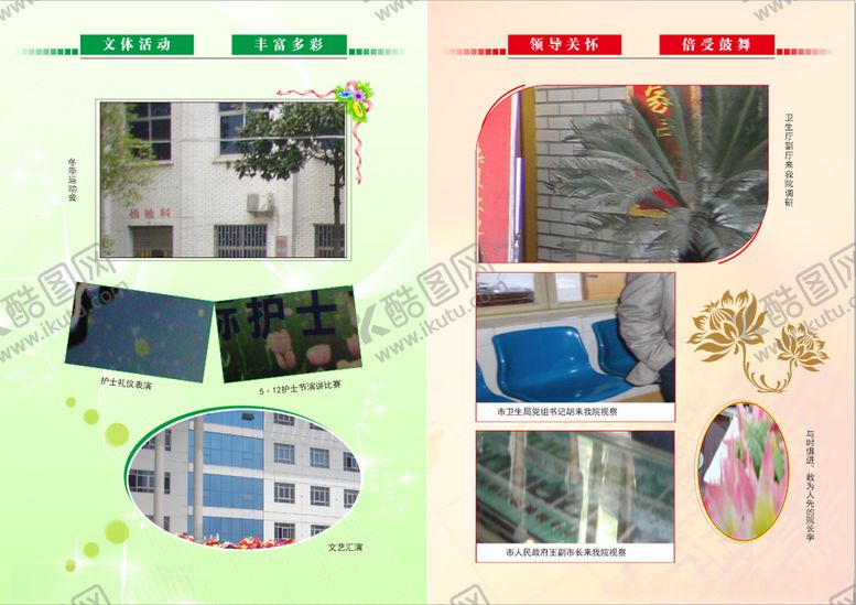 编号：28286201270132425970【酷图网】源文件下载-书籍彩页相片处理