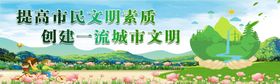 编号：92058609251028465129【酷图网】源文件下载-创建文明城市