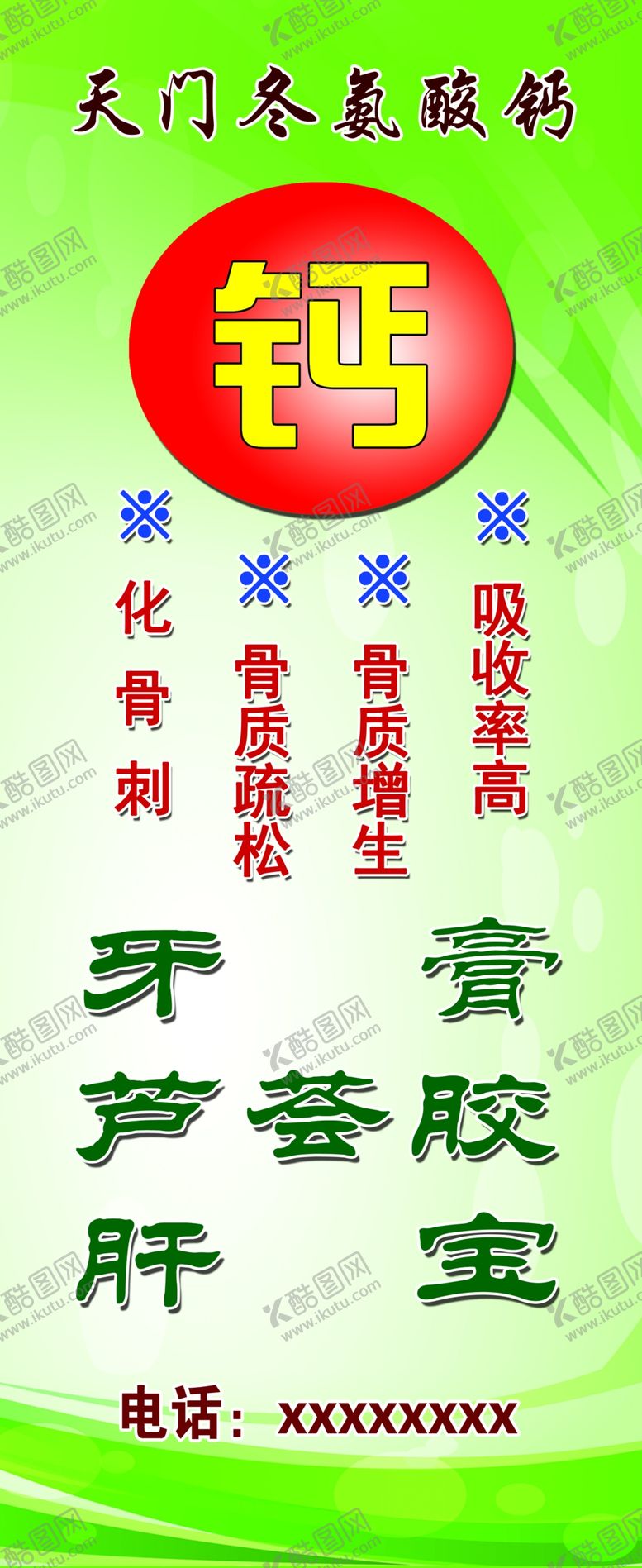 编号：80240209242059553585【酷图网】源文件下载-绿色展架背景