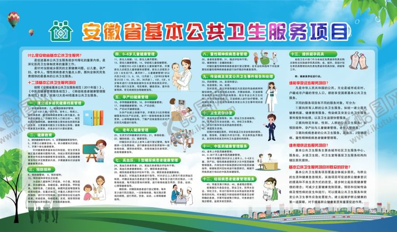 校园安全教育宣传海报常识生活交通