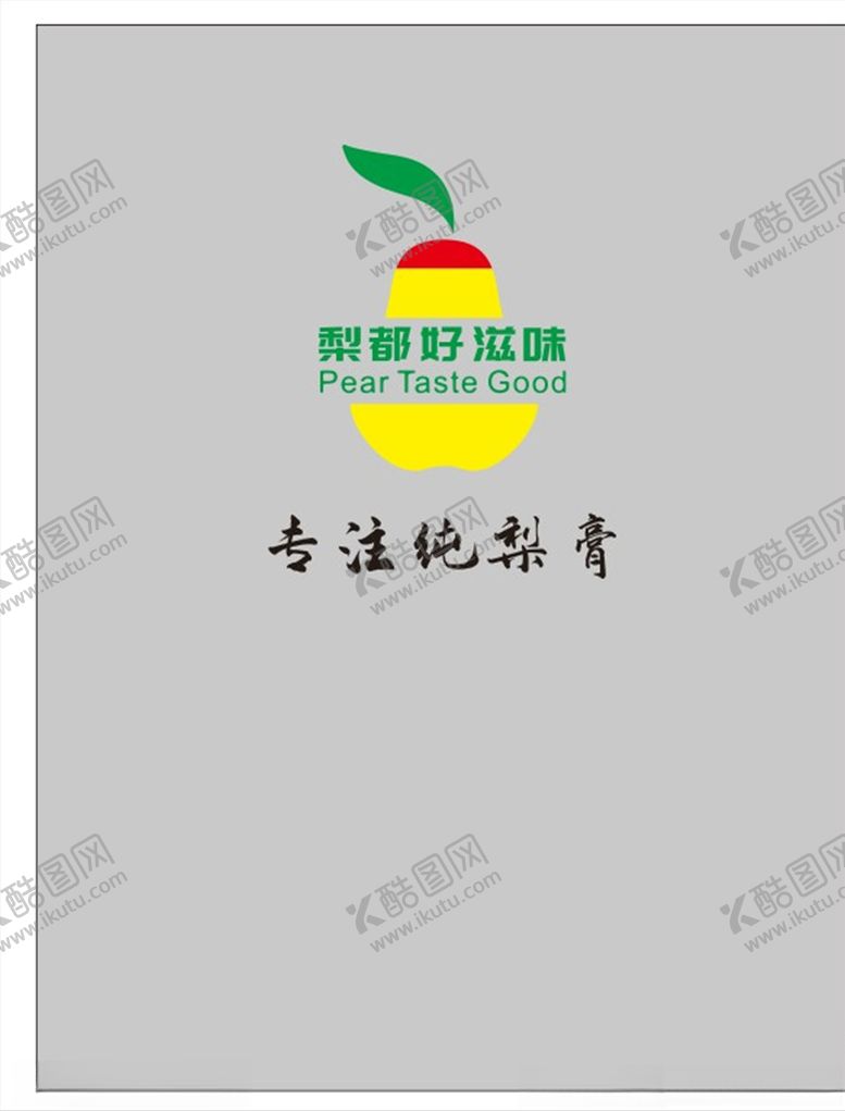 编号：34093206151350521791【酷图网】源文件下载-梨都好滋味