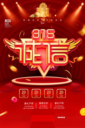 诚信315