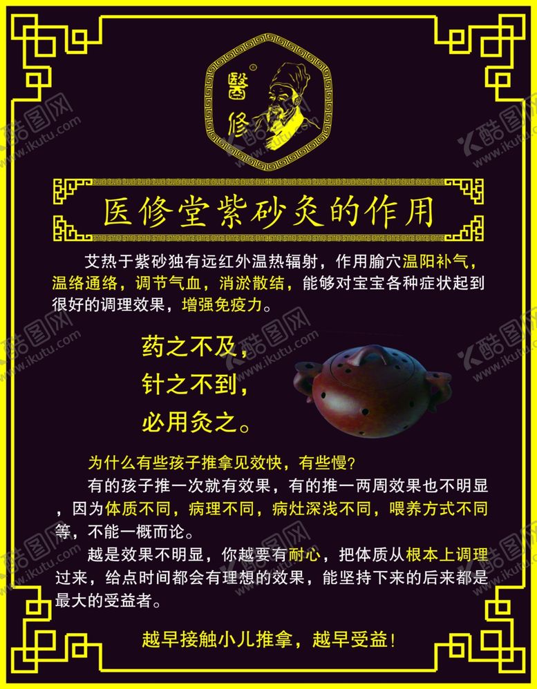 编号：45675012281834076833【酷图网】源文件下载-紫砂壶作用