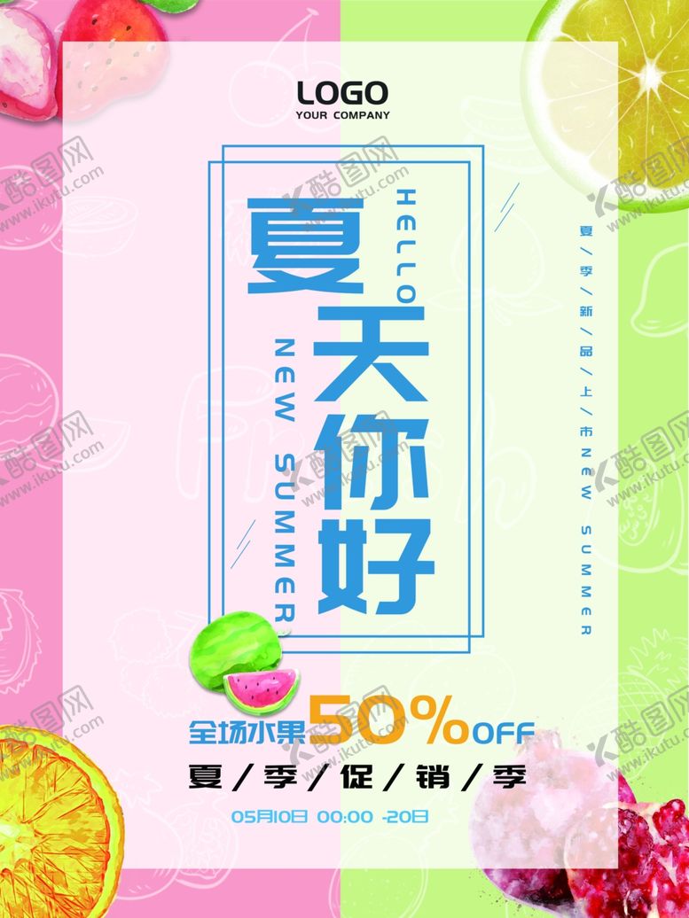 编号：23038410172349558825【酷图网】源文件下载-水果详情页水果海报素材水果