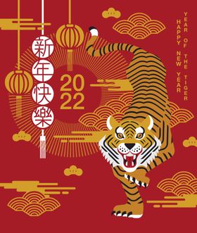 2022虎年展板红包气冲天中国风
