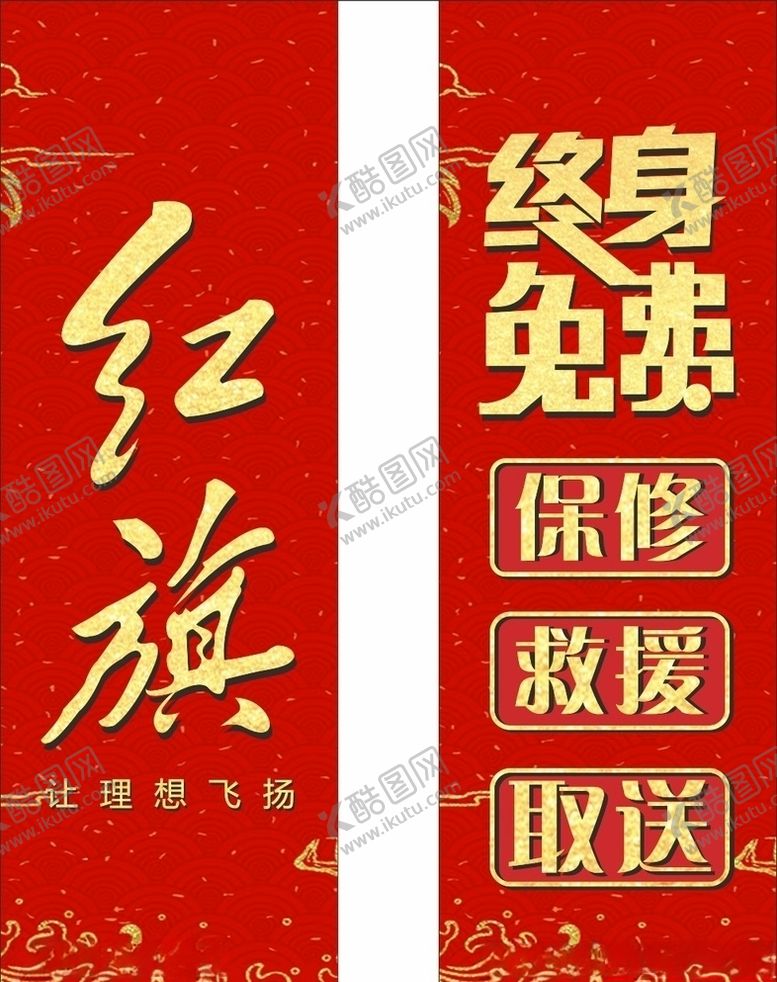 编号：83846310060545561130【酷图网】源文件下载-街边灯柱刀旗